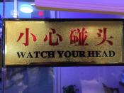 Watch Your Head
