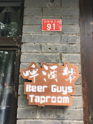 Beijing beer guys taproom